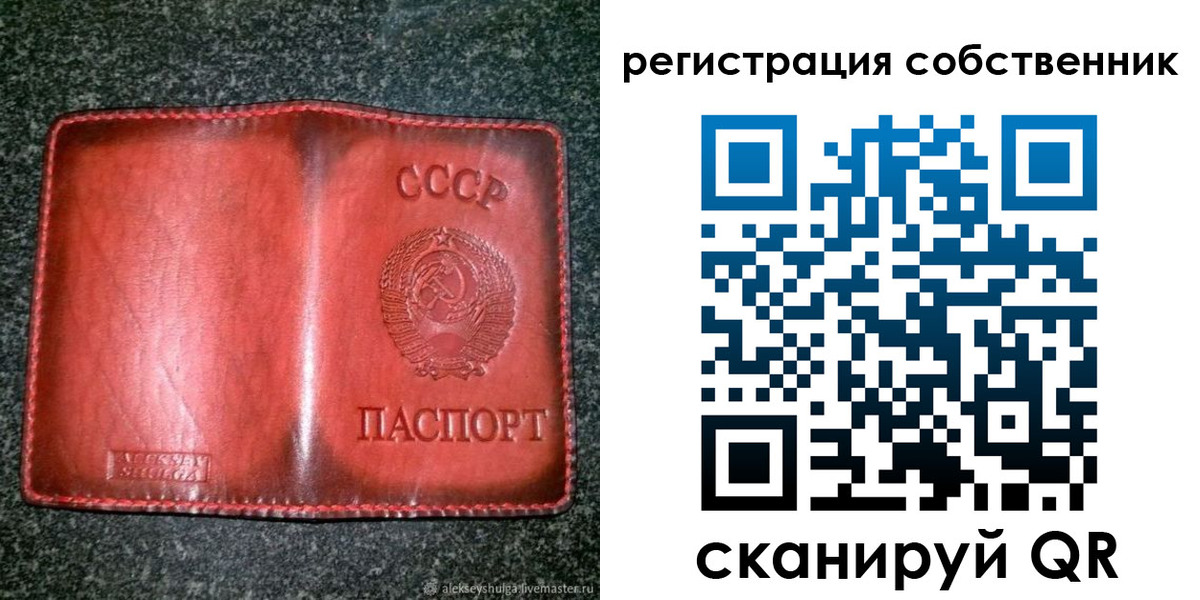 прописка в квартире в Красногорске
