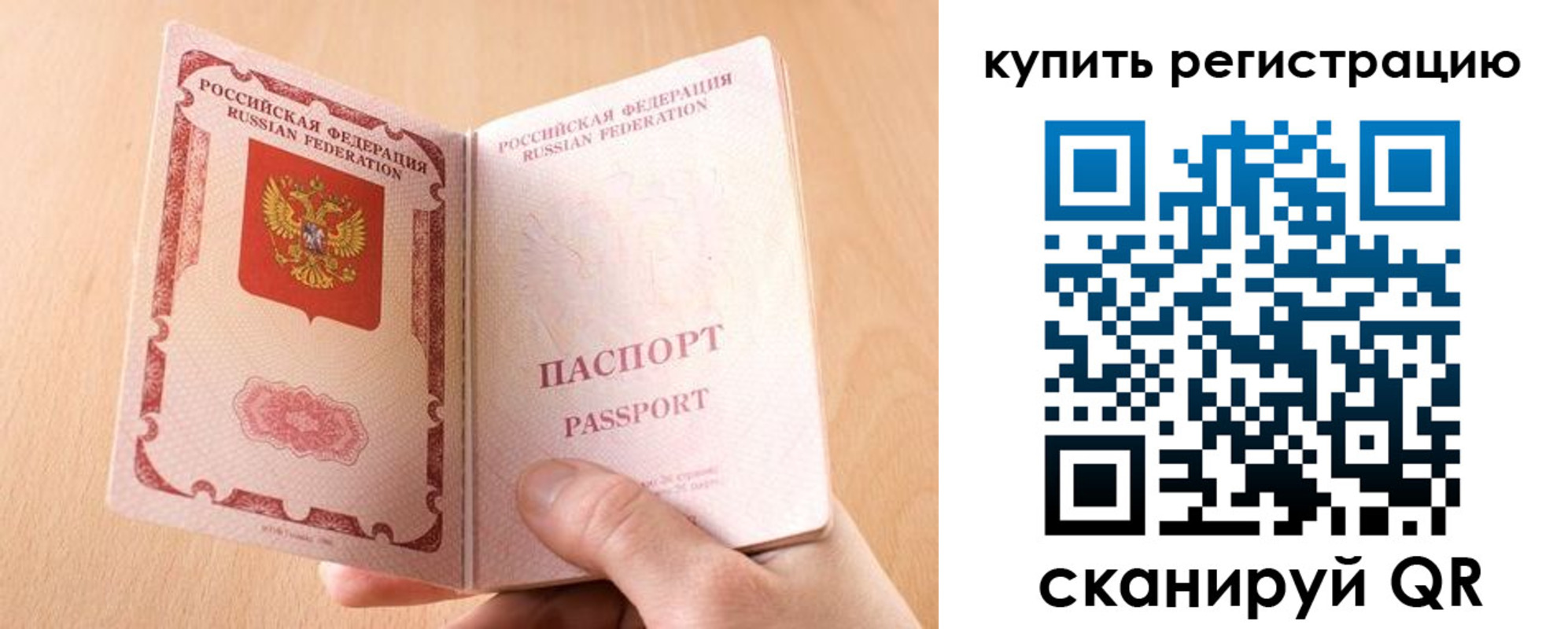регистрация в Красногорске